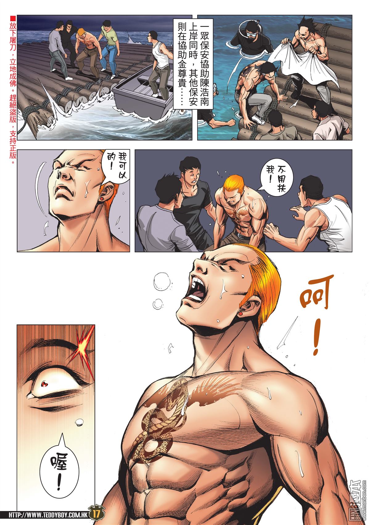 Người Trong Giang Hồ Chap 2174 - Truyen.Chap.VN